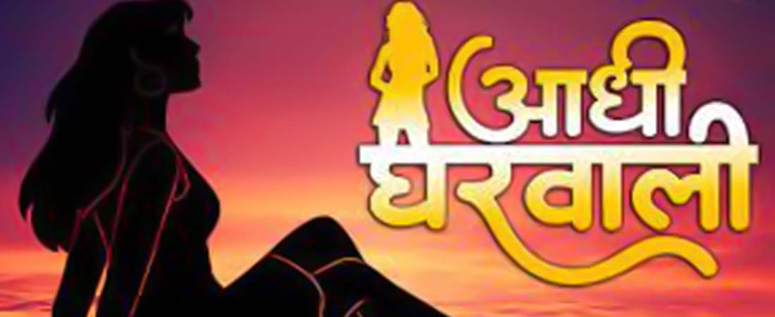 ADHI GHARWALI